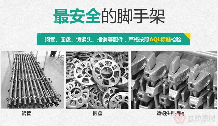 山東菊花盤腳手架批發(fā)價(jià)格是多少？