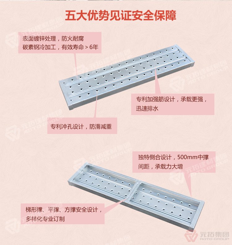 元拓  Q235江蘇熱鍍鋅鋼跳板 船用鋼踏板 五大優(yōu)勢(shì)見(jiàn)證安全保障，表面鍍鋅處理，防火耐腐，碳素鋼冷加工，壽命大于6年，加強(qiáng)筋設(shè)計(jì)，專(zhuān)業(yè)沖孔，防滑設(shè)計(jì)，