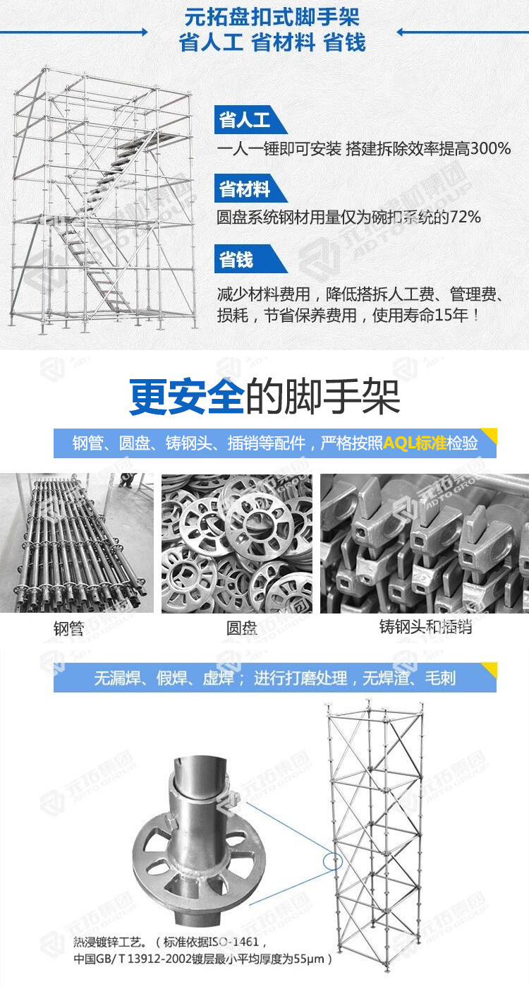 浙江新型盤扣腳手架生產廠家 浙江新型盤扣腳手架生產廠家