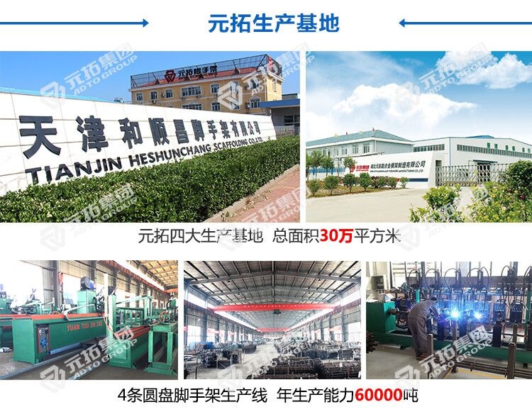 圓盤式腳手架生產基地 圓盤式腳手架生產基地