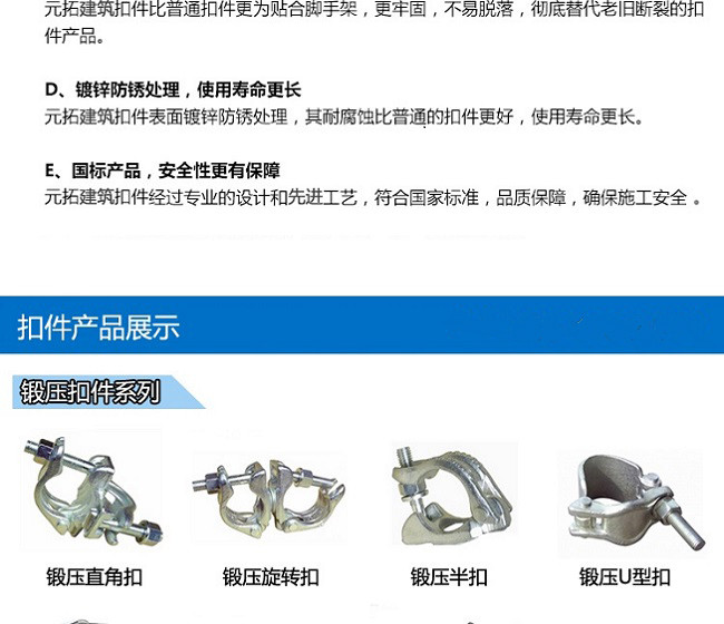 十字扣件、一字扣件、活動扣件